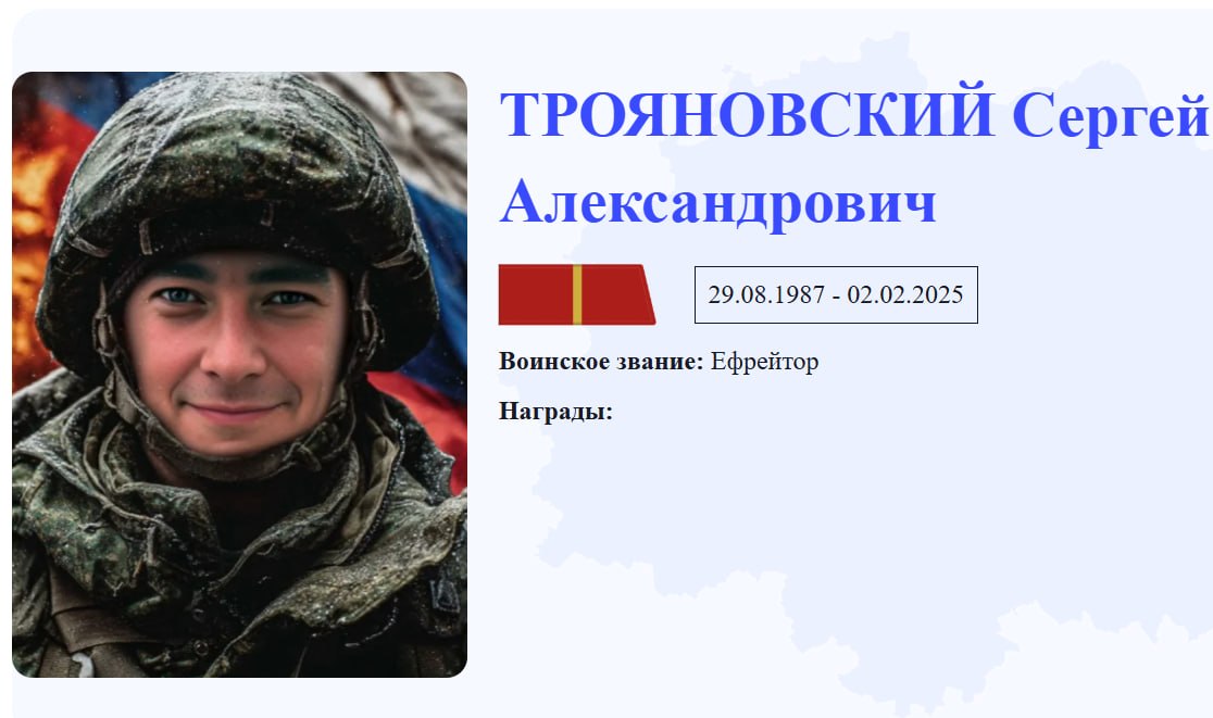 Troyanovskiy Sergey Aleksandrovich
