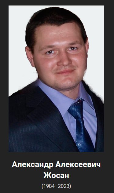 Zhosan Aleksandr Alekseevich