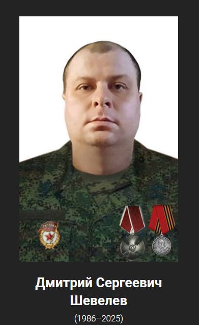Shevelev Dmitriy Sergeevich