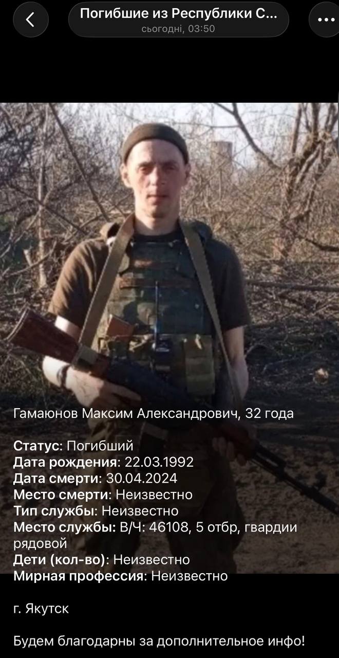Gamayunov Maksim Aleksandrovich