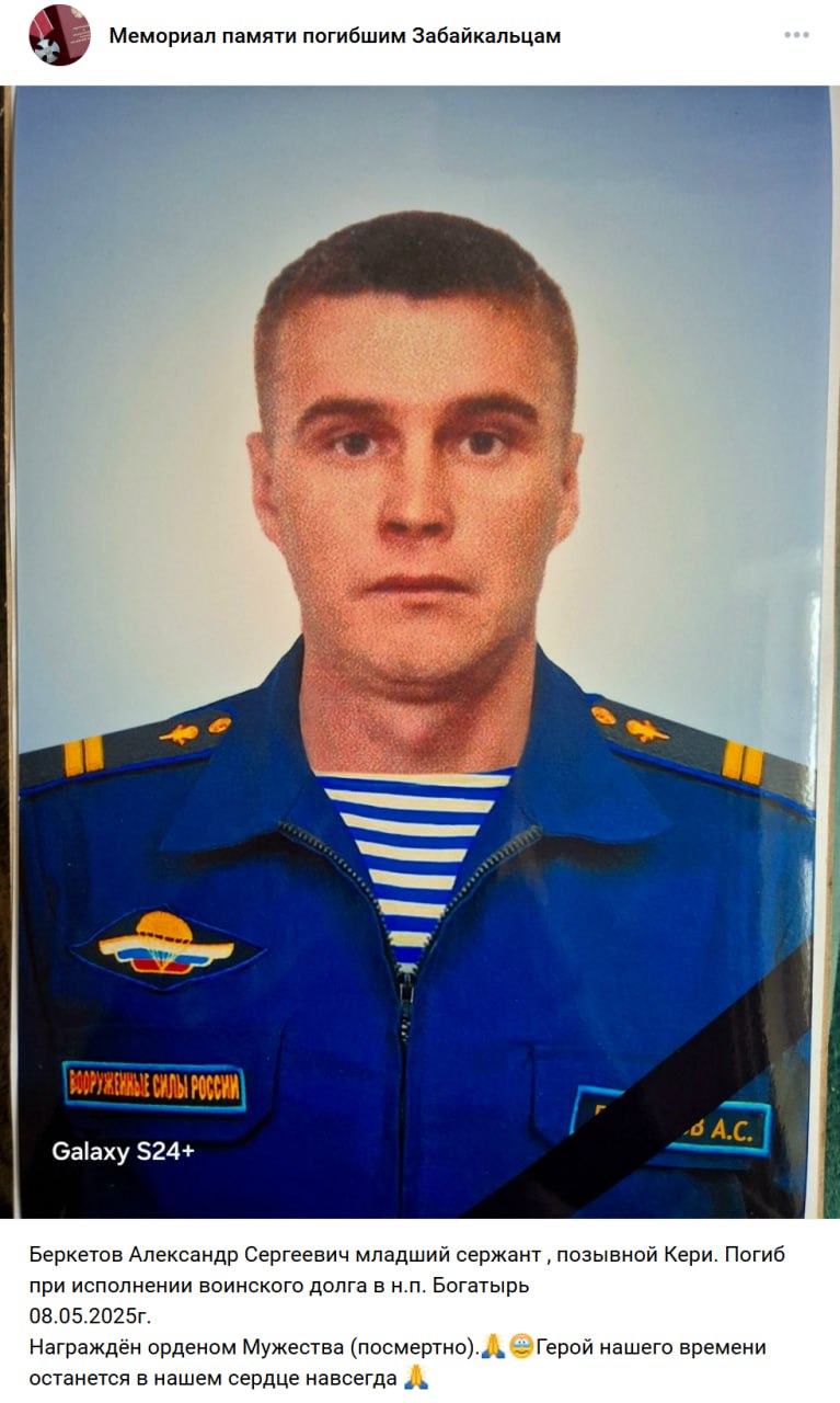 Berketov Aleksandr Sergeevich