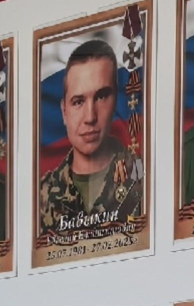 Bavykin Evgeniy Vladimirovich