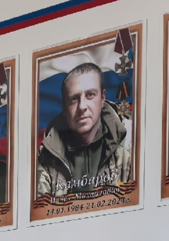 Kambarov Pavel Mikhaylovich