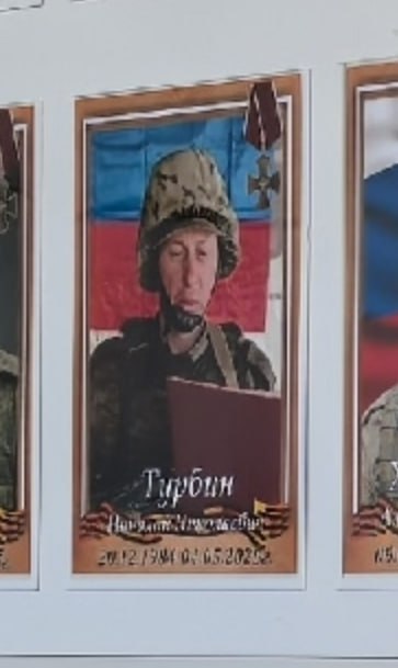 Turbin Nikolay Nikolaevich