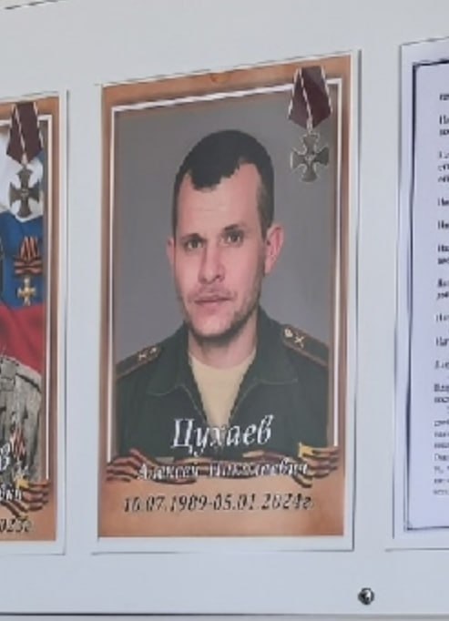 Tsukhaev Aleksey Nikolaevich