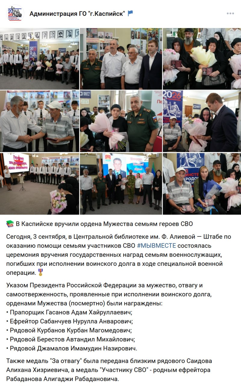 Gasanov Adam Khayrullaevich
