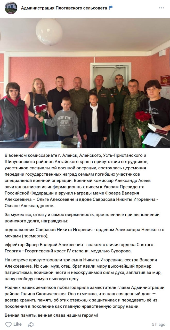 Fraer Valeriy Alekseevich