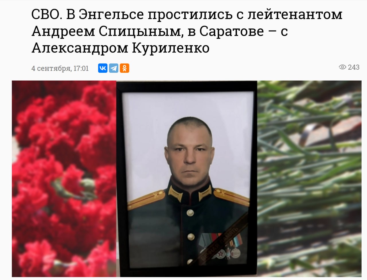 Spitsyn Andrey Vyacheslavovich