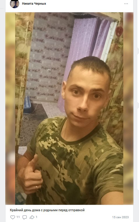 Chernykh Nikita Sergeevich