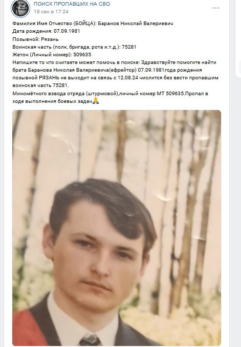 Baranov Nikolay Valerevich