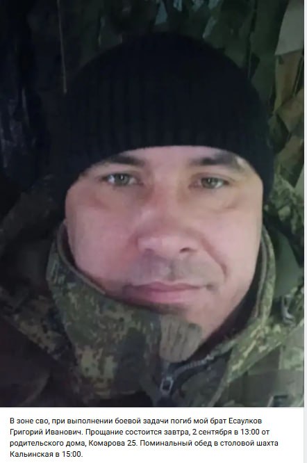 Esaulkov Grigoriy Ivanovich