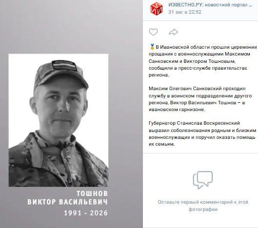 Тошнов Виктор Васильевич
