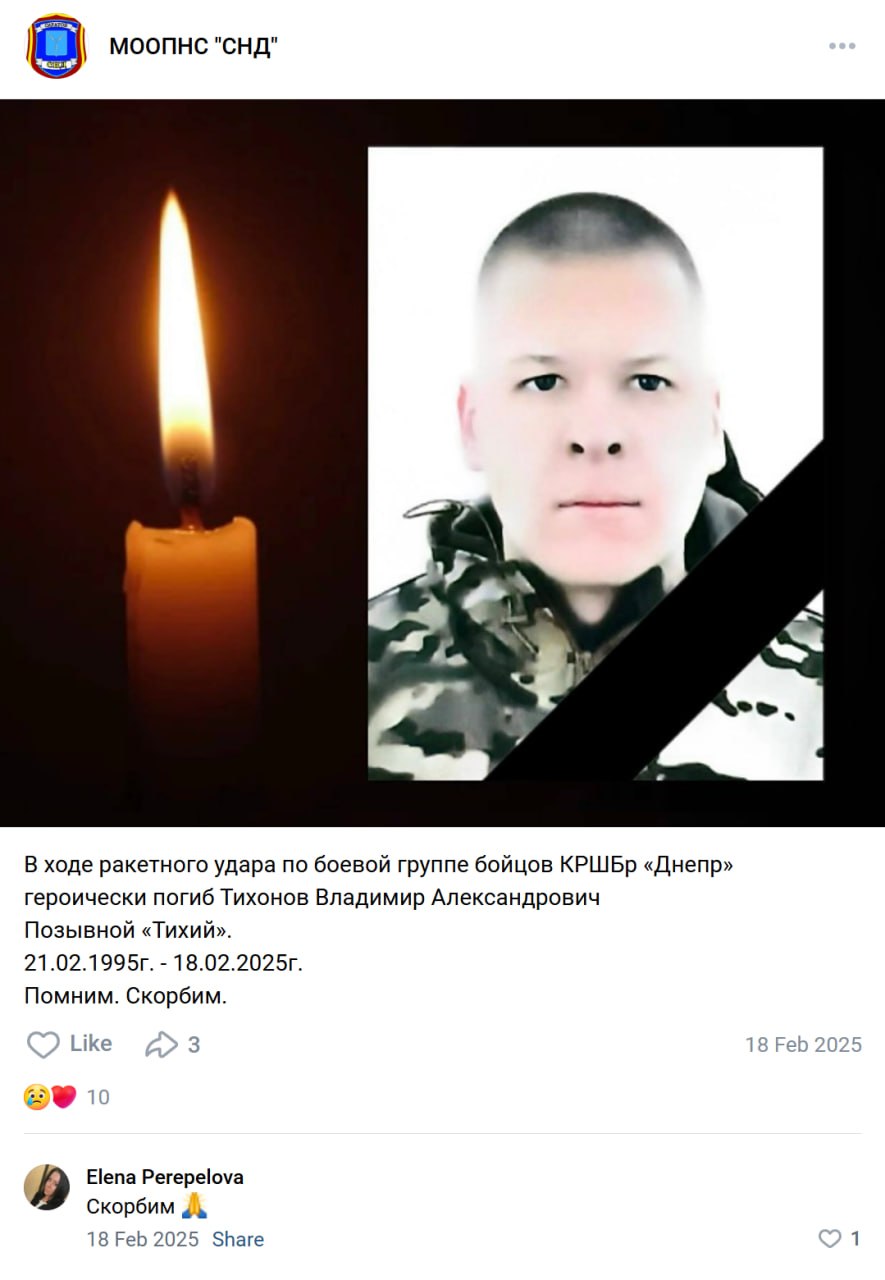 Тихонов Владимир Александрович