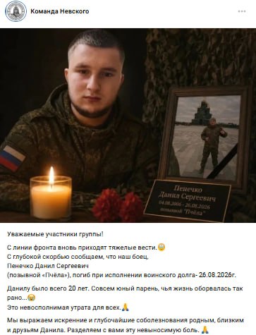 Пенечко Данил Сергеевич