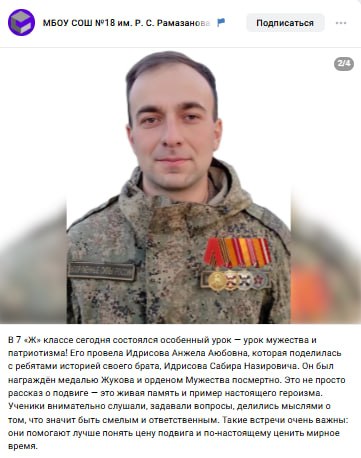 Идрисов Сабир Назирович