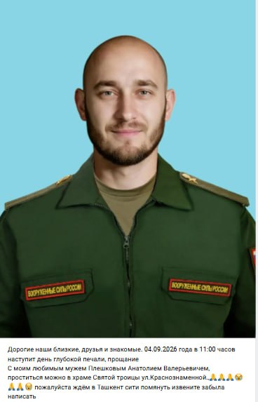 Плешков Анатолий Валерьевич