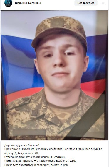 Мануковский Егор Ильич