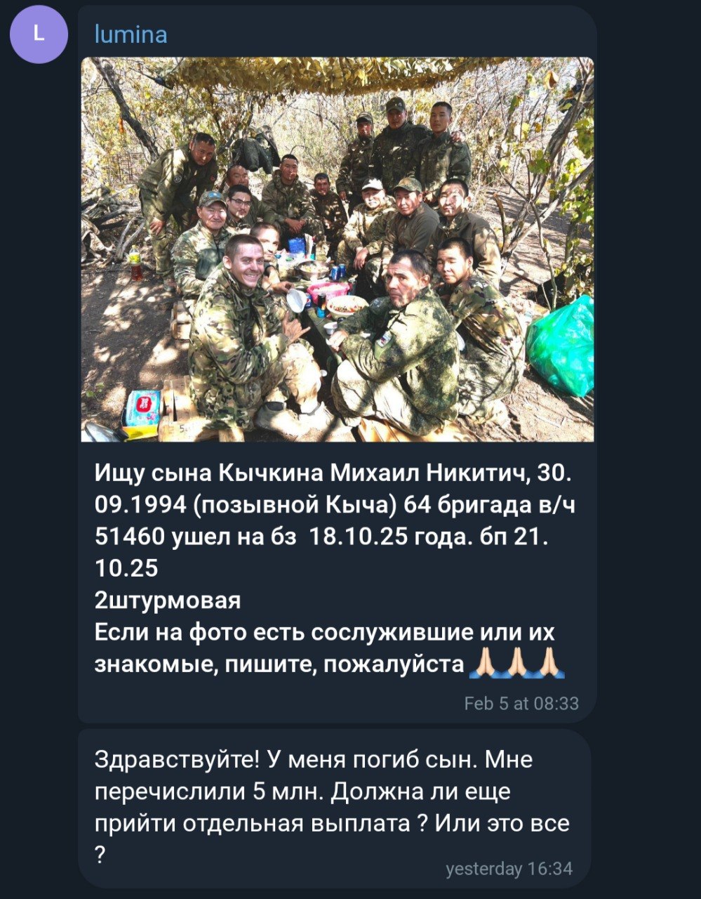 Кычкин Михаил Никитич