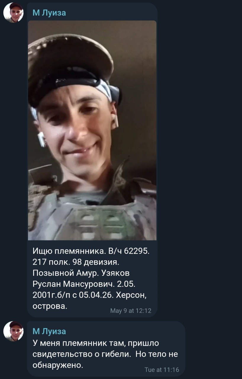 Узяков Руслан Мансурович