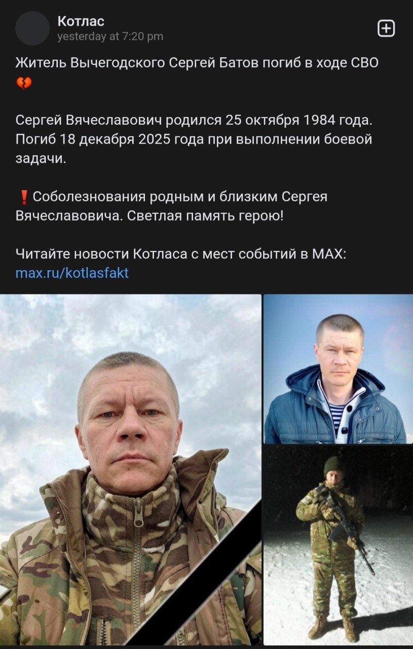 Батов Сергей Вячеславович