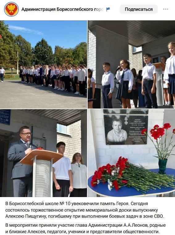 Пищугин Алексей Сергеевич