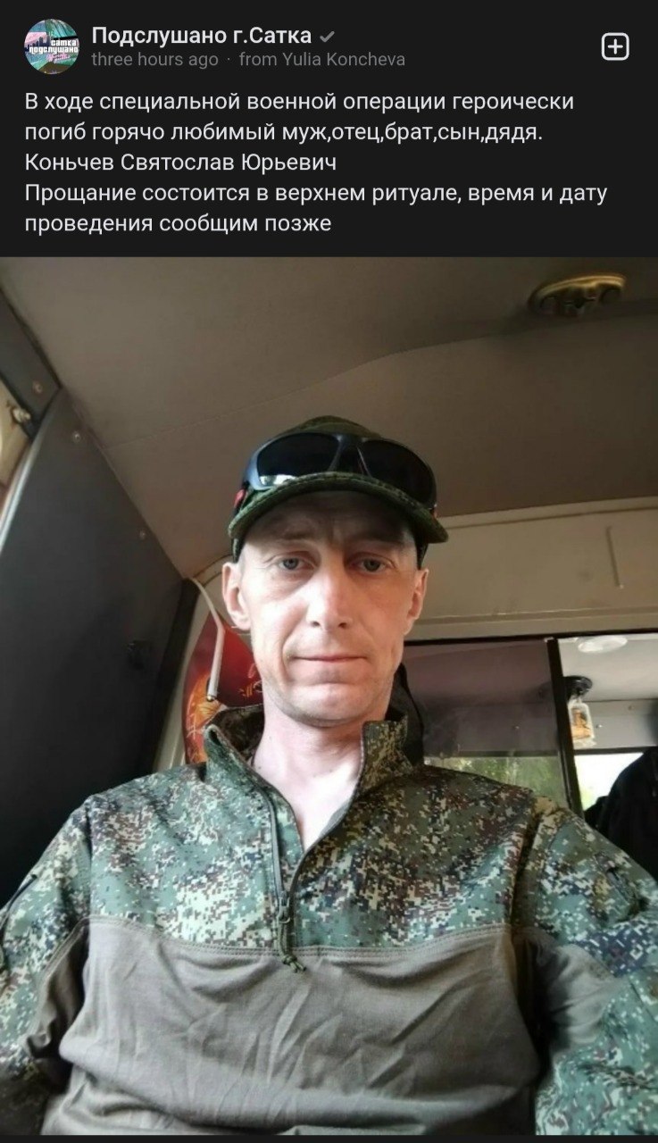 Коньчев Святослав Юрьевич
