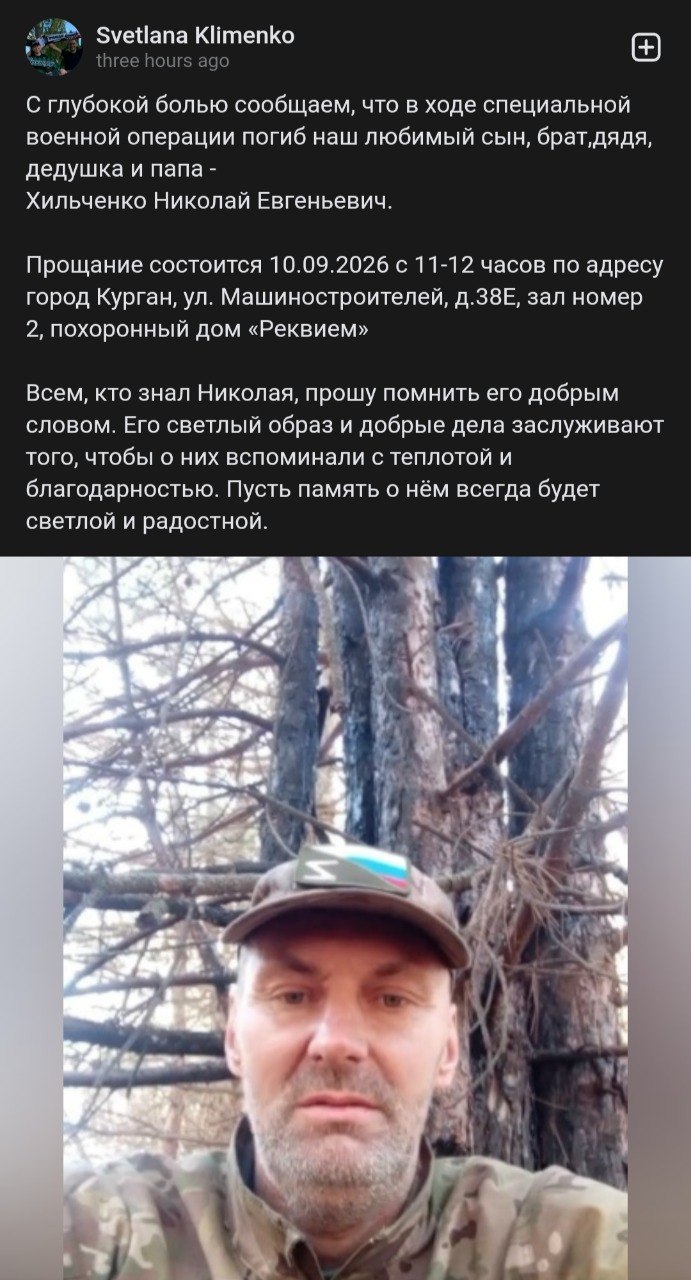 Хильченко Николай Евгеньевич