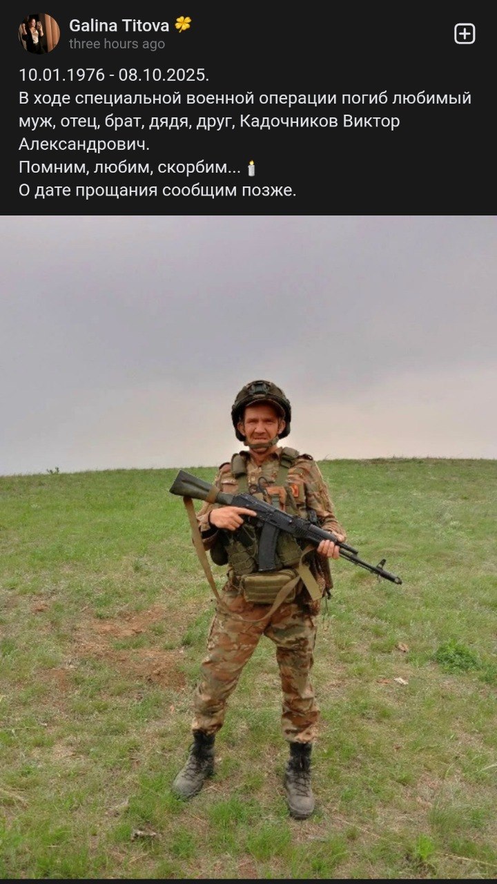 Кадочников Виктор Александрович