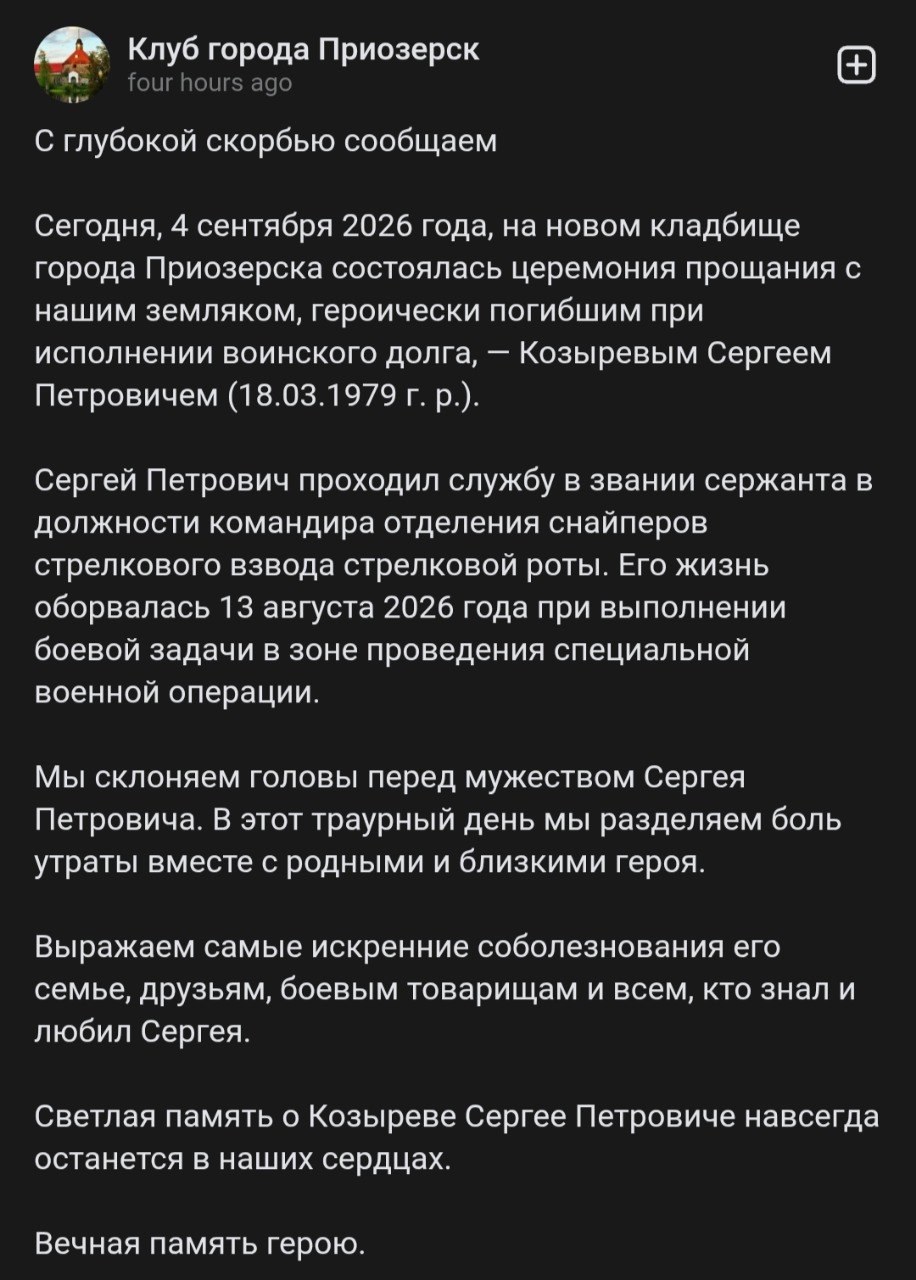 Козырев Сергей Петрович