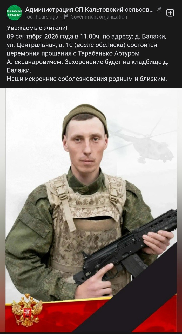 Тарабанько Артур Александрович