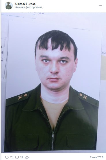 Белов Анатолий Викторович