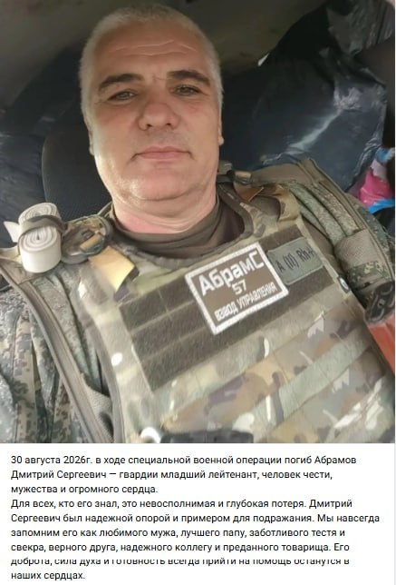 Абрамов Дмитрий Сергеевич