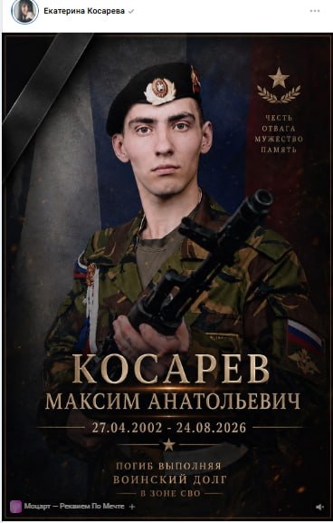 Косарев Максим Анатольевич