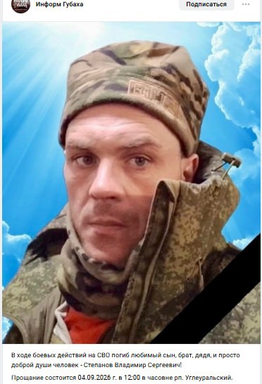 Степанов Владимир Сергеевич