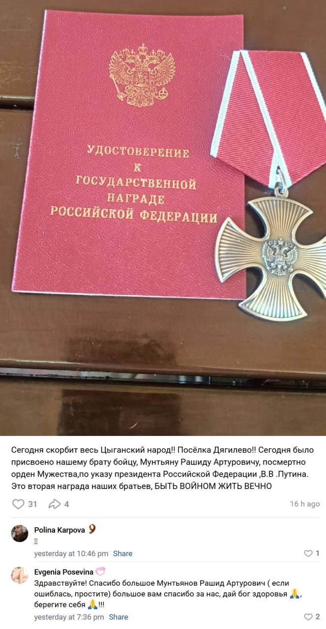 Мунтьян Рашид Артурович