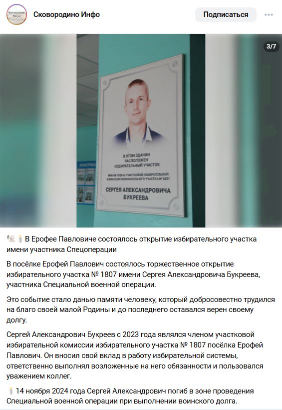 Букреев Сергей Александрович