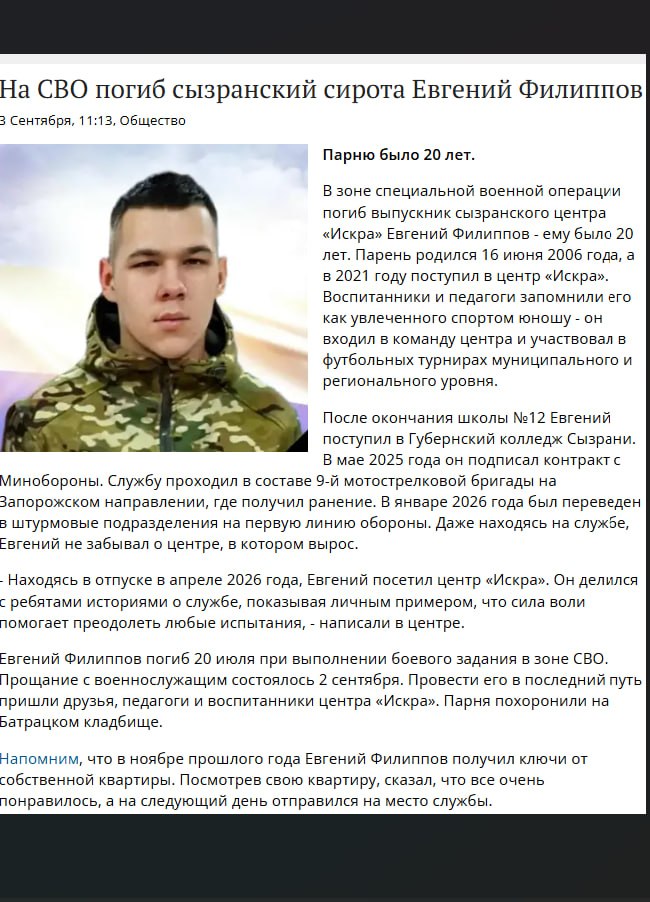Филиппов Евгений Викторович