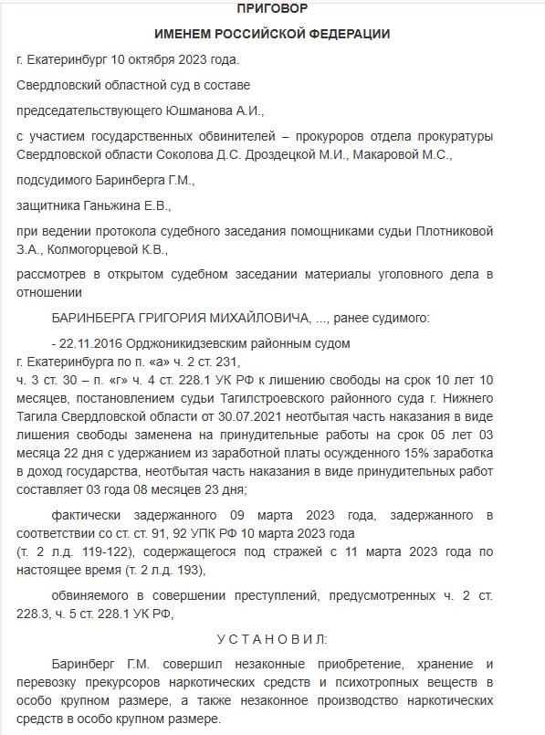 Баринберг Григорий Михайлович
