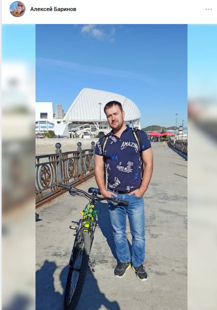 Баринов Алексей Владимирович