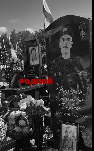 Баринов Валерий Алексеевич