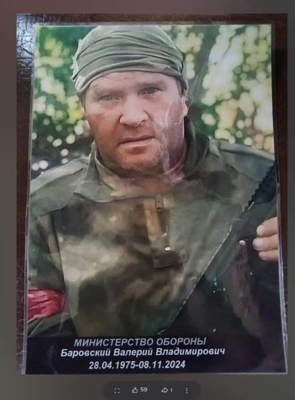 Баровский Валерий Владимирович