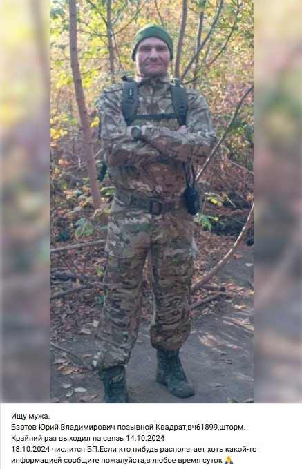 Бартов Юрий Владимирович