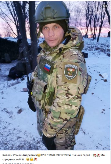 Коваль Роман Андреевич