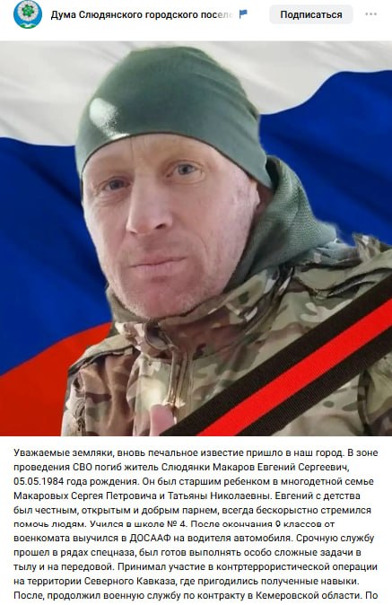 Makarov Evgeniy Sergeevich