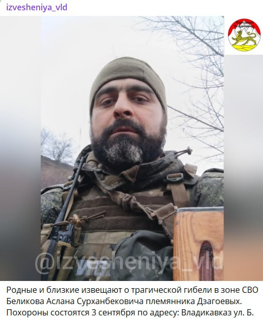 Беликов Аслан Сурханбекович