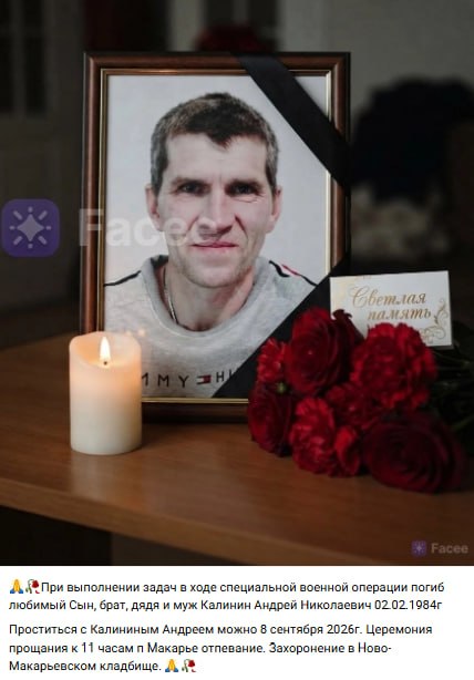 Калинин Андрей Николаевич