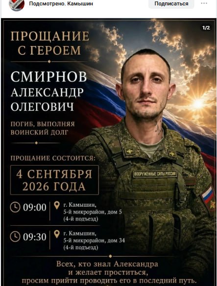 Смирнов Александр Олегович
