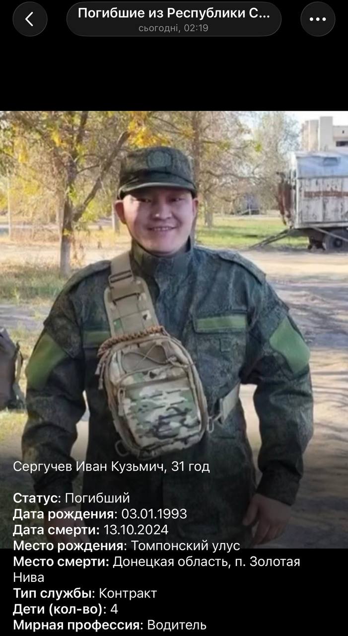 Сергучев Иван Кузьмич
