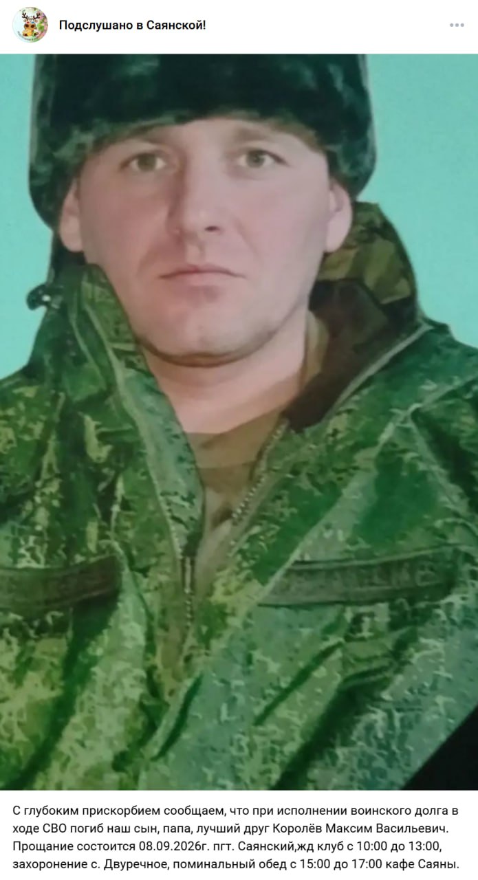 Королёв Максим Васильевич