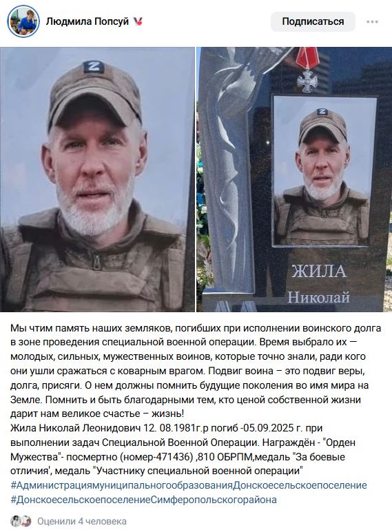 Жила Николай Леонидович